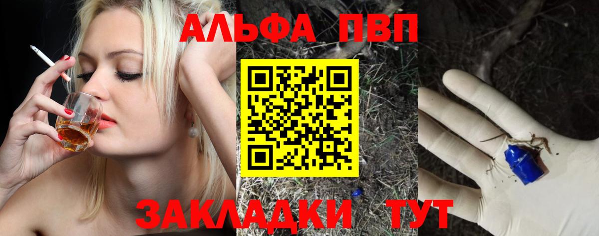 Свободный  Alpha-PVP Crystall  Alpha PVP Соль  Вход с VPN 