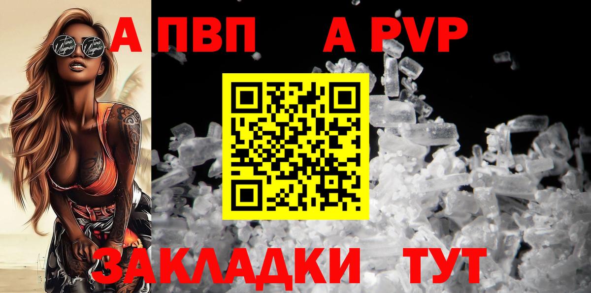 A PVP мука Свободный