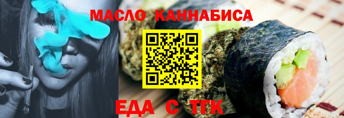 Свободный  Печенье с ТГК марихуана  Вход с VPN 