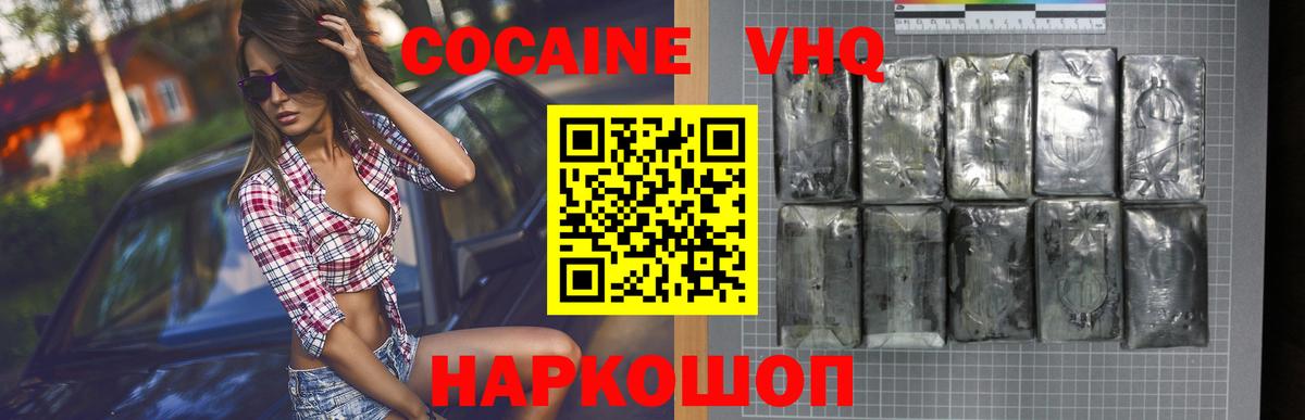 КОКАИН 98%  КОКАИН  Свободный  Кокаин Перу  Вход с VPN 