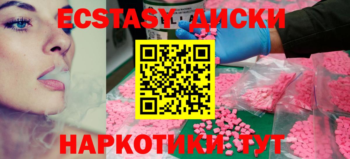 Экстази круглые  Вход с VPN  Ecstasy Philipp Plein  Свободный 