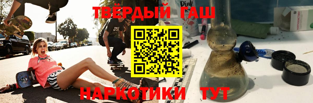 Свободный  Гашиш hashish  Гашиш 40% ТГК  ГАШИШ  закладки  Вход с VPN 