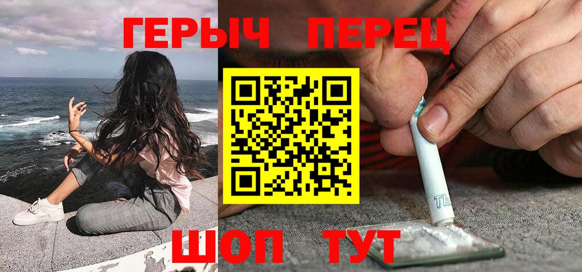 ГЕРОИН Heroin Свободный