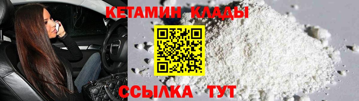Кетамин ketamine Свободный