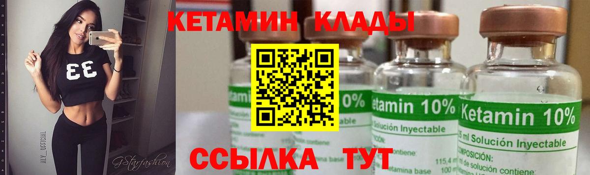 Свободный  Кетамин ketamine  omg рабочий сайт  Вход с VPN 