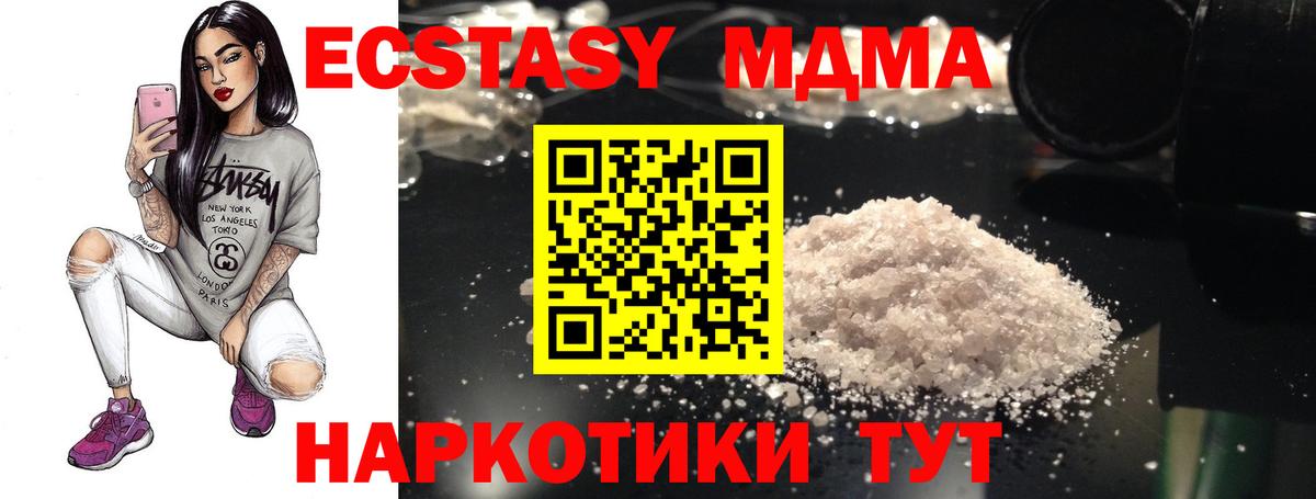 Свободный  MDMA молли  MDMA  Вход с VPN 
