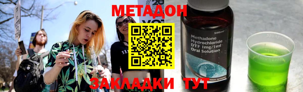 МЕТАДОН VHQ Свободный
