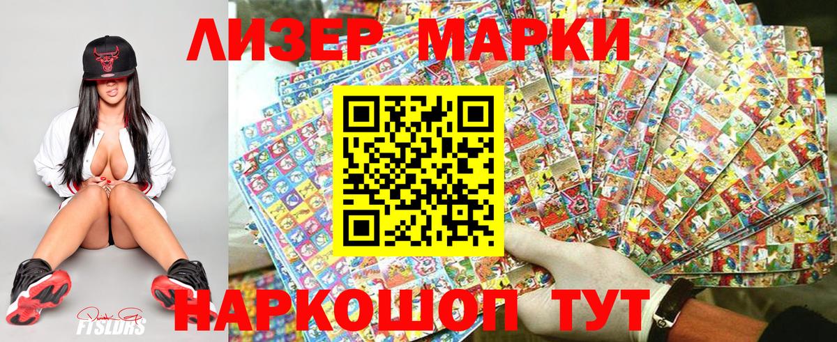 Марки 25I-NBOMe 1500мкг  Марки 25I-NBOMe 1500мкг  Свободный  Вход с VPN 