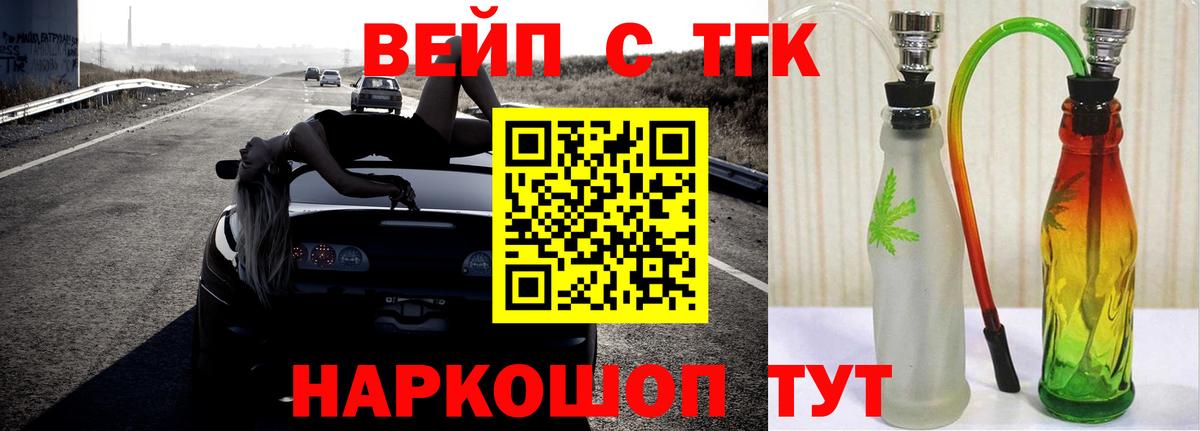 Дистиллят ТГК THC oil  Вход с VPN  ТГК вейп с тгк  Свободный 
